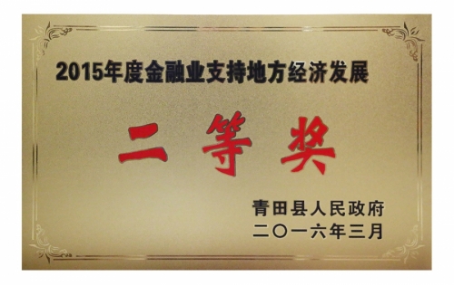 资质荣誉-122cc太阳集成游戏,电子式电能,智能电能表,智能开关,智能AMI系统,物联网解决规划,官方网站