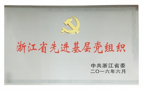 资质荣誉-122cc太阳集成游戏,电子式电能,智能电能表,智能开关,智能AMI系统,物联网解决规划,官方网站