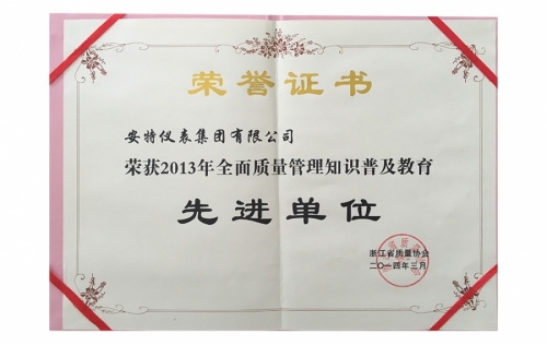 资质荣誉-122cc太阳集成游戏,电子式电能,智能电能表,智能开关,智能AMI系统,物联网解决规划,官方网站