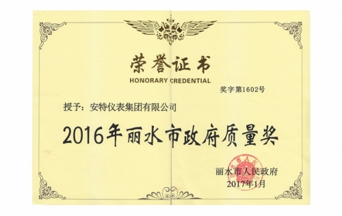 资质荣誉-122cc太阳集成游戏,电子式电能,智能电能表,智能开关,智能AMI系统,物联网解决规划,官方网站