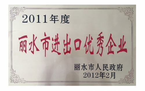 资质荣誉-122cc太阳集成游戏,电子式电能,智能电能表,智能开关,智能AMI系统,物联网解决规划,官方网站