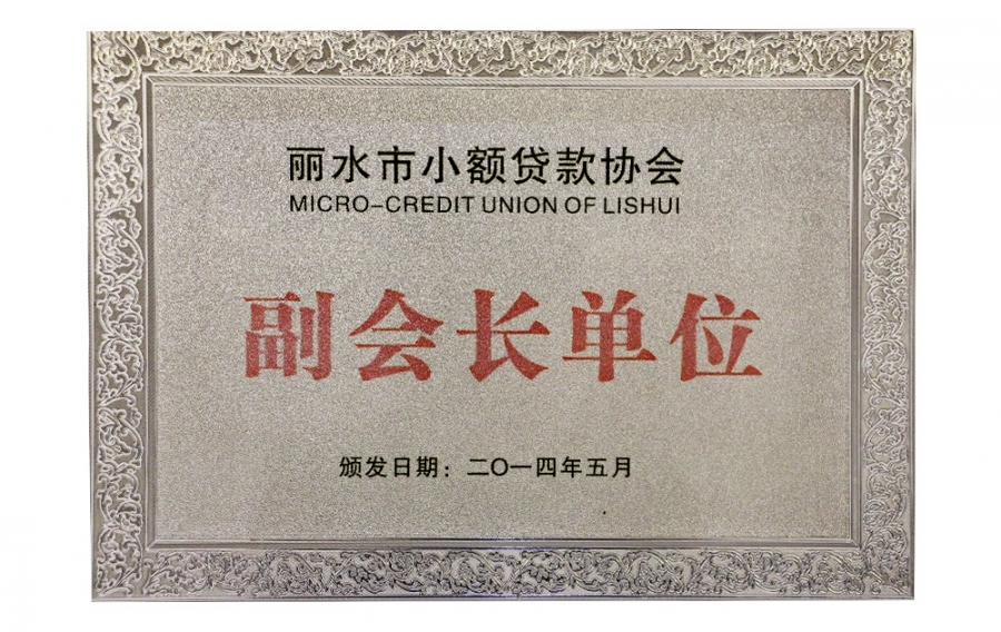 副会长单元